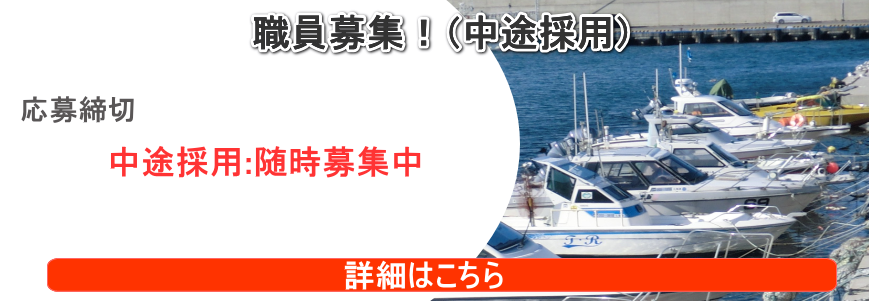 令和7年度 中途検査員募集